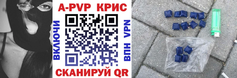 Альфа ПВП Crystall  Купить где  Слюдянка 