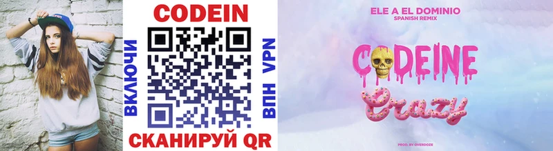 Купить где  Слюдянка  Codein напиток Lean (лин) 