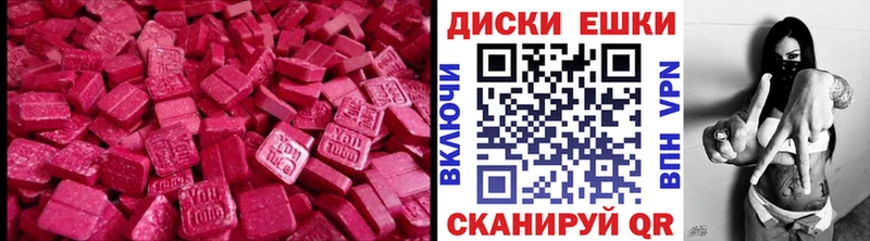 ЭКСТАЗИ VHQ  Купить закладки  Слюдянка 