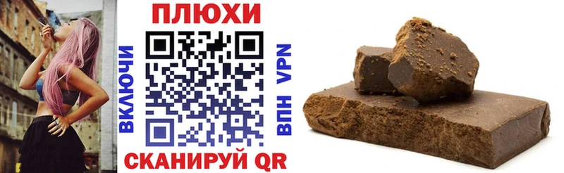 ГАШИШ Cannabis  Купить закладки  Слюдянка 