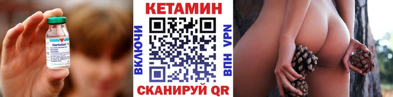 КЕТАМИН VHQ  Купить  Слюдянка 