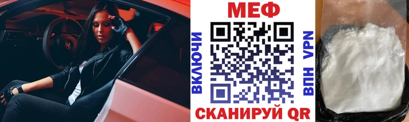 Купить где  Слюдянка  Меф мука 
